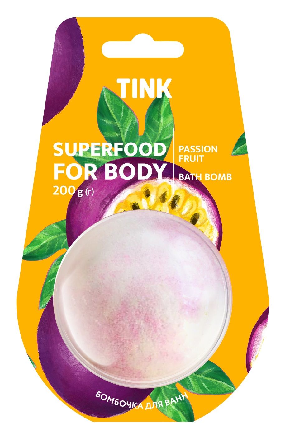 Бомбочка-гейзер для ванни Passion Fruit