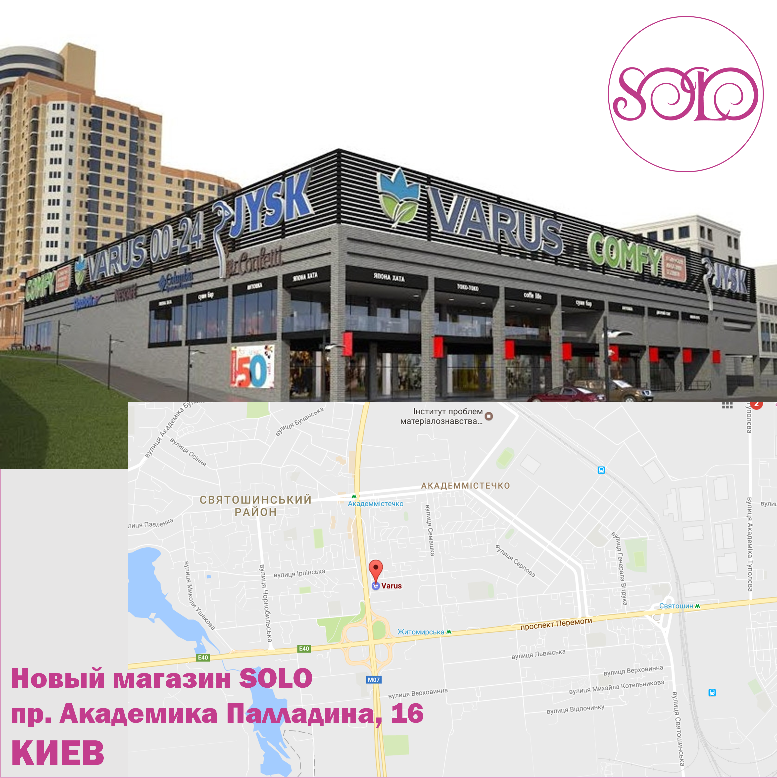 Новый магазин SOLO в Киеве