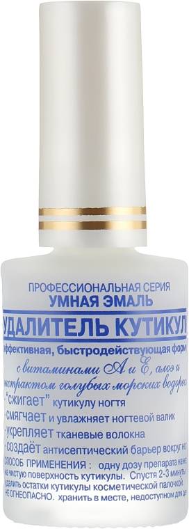 Засіб для видалення кутикули