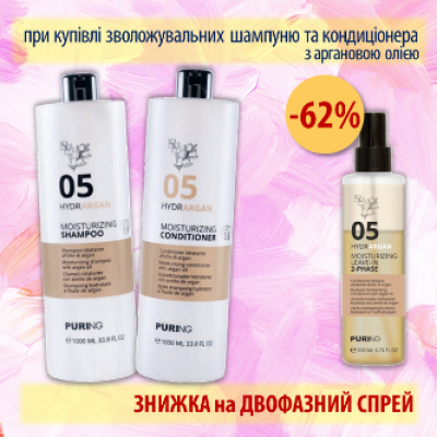 Puring hydrargan shampoo + conditioner + 2-phase spray ua