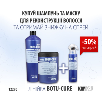 12270 KayPro Botu Cure Шампунь 1000мл + Маска 1000 мл + Спрей 200 мл