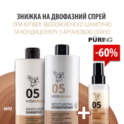 6692 Puring HYDRARGAN Шампунь 1000мл + Кондиціонер 1000мл + двофазний спрей 200мл