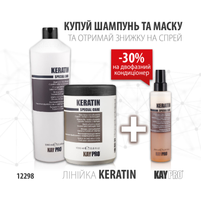 12298 KayPro Keratin Шампунь 1000мл + Маска 1000 мл + Двухфазник 500 мл-30%