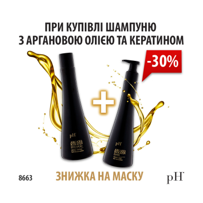 8663 pH Argan&Keratin Шампунь 250 мл + Маска 250 мл 