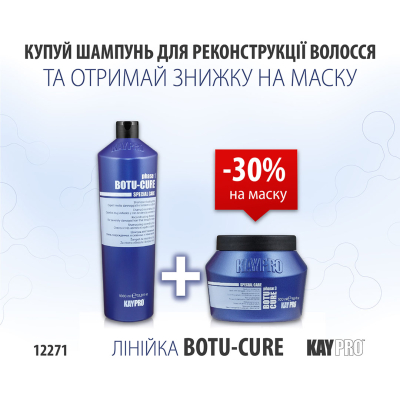 12271 KayPro Botu Cure Шампунь 1000мл + Маска 500 мл