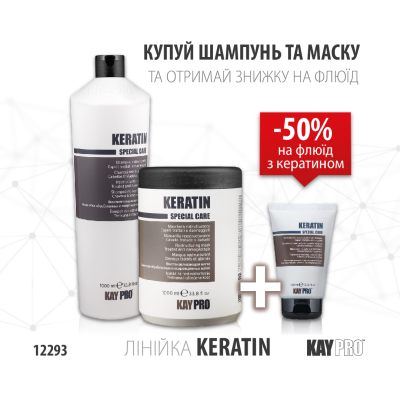 12293 KayPro Keratin Шампунь 1000мл + Маска 1000 мл + Флюїд 100 мл