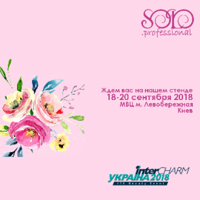 Solo UA на выставке InterCharm 2018 в Киеве