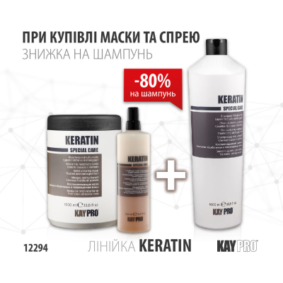 12294 KayPro Keratin Шампунь 1000мл + Маска 1000 мл + Двухфазник 500 мл